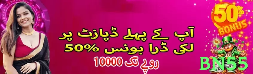 bn55 game app for Pakistan players - 3