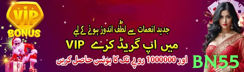 bn55 game app for Pakistan players - 2